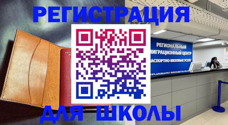 регистрация в Борисоглебске